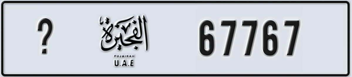 UAE License Plate Fujairah @ 67767