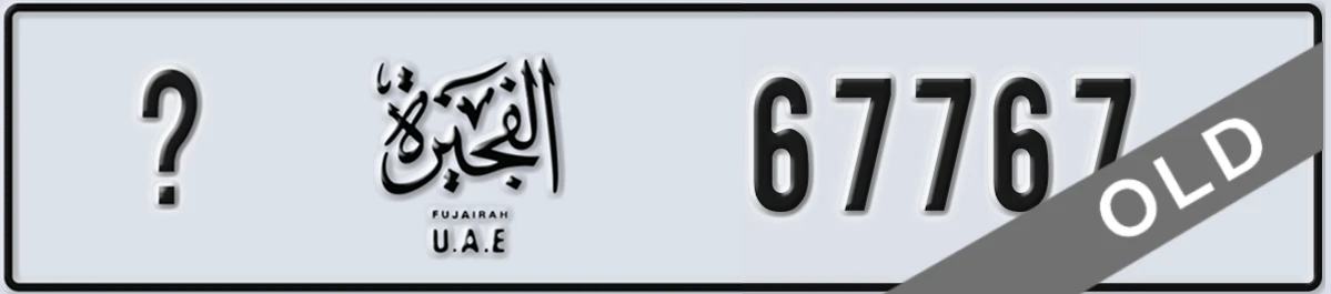 UAE License Plate Fujairah X 67767