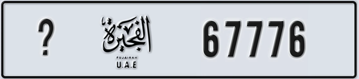 UAE License Plate Fujairah @ 67776
