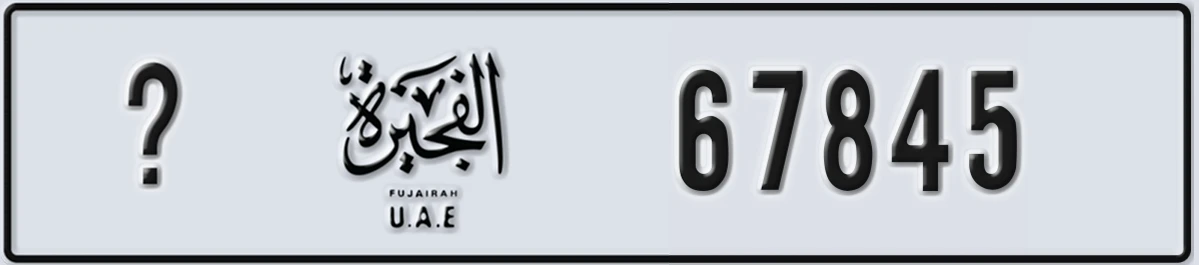 UAE License Plate Fujairah X 67845