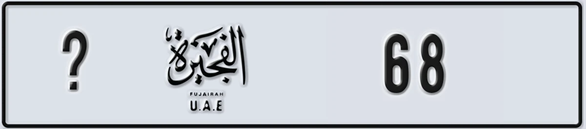 UAE License Plate Fujairah @ 68