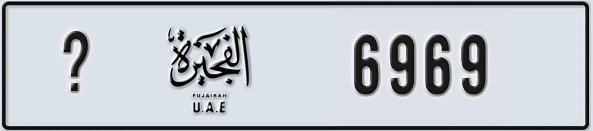 UAE License Plate Fujairah @ 6969