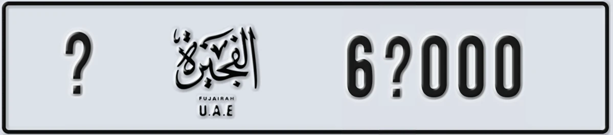 UAE License Plate Fujairah X 6X000
