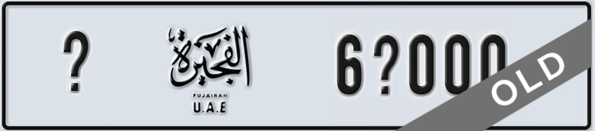 UAE License Plate Fujairah @ 6X000