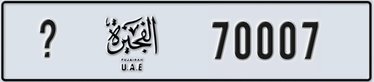 UAE License Plate Fujairah X 70007