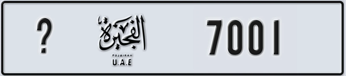 UAE License Plate Fujairah @ 7001