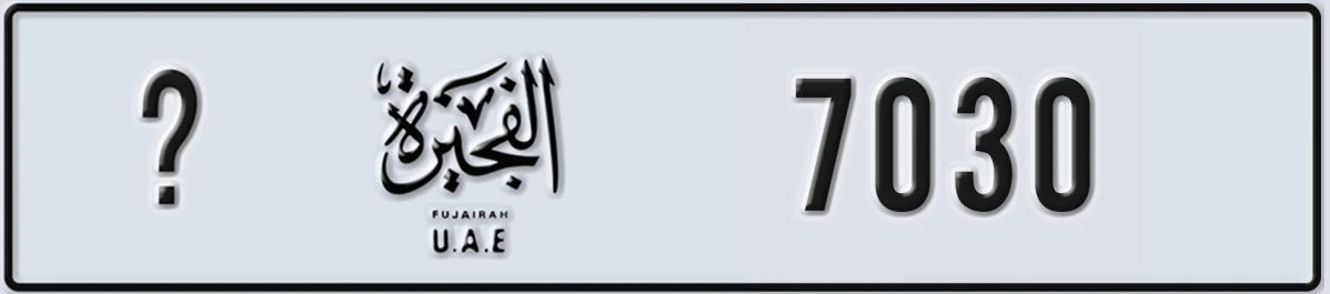 UAE License Plate Fujairah @ 7030