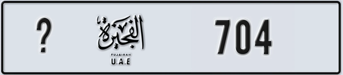 UAE License Plate Fujairah X 704