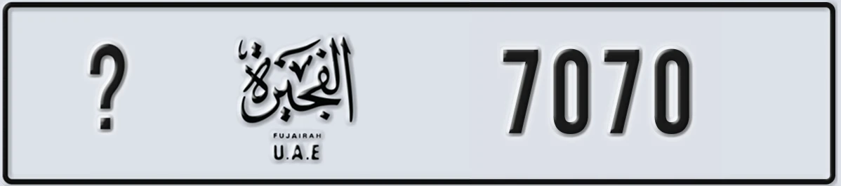 UAE License Plate Fujairah @ 7070