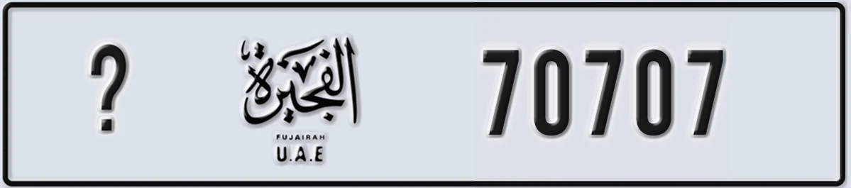 UAE License Plate Fujairah @ 70707