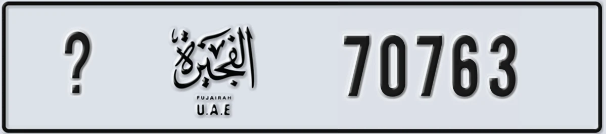 UAE License Plate Fujairah X 70763