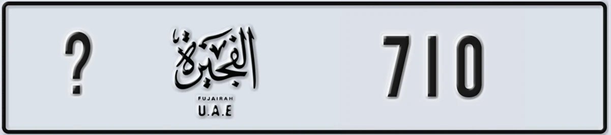 UAE License Plate Fujairah X 710