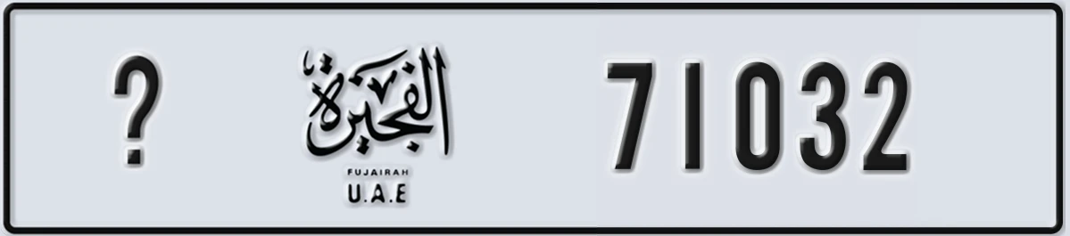 UAE License Plate Fujairah @ 71032