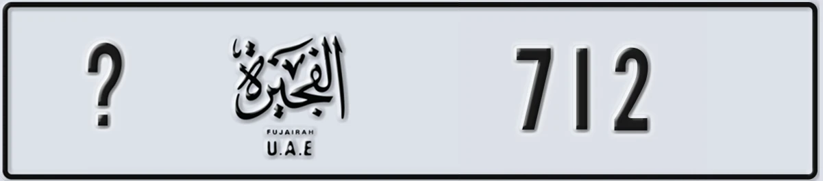 UAE License Plate Fujairah @ 712