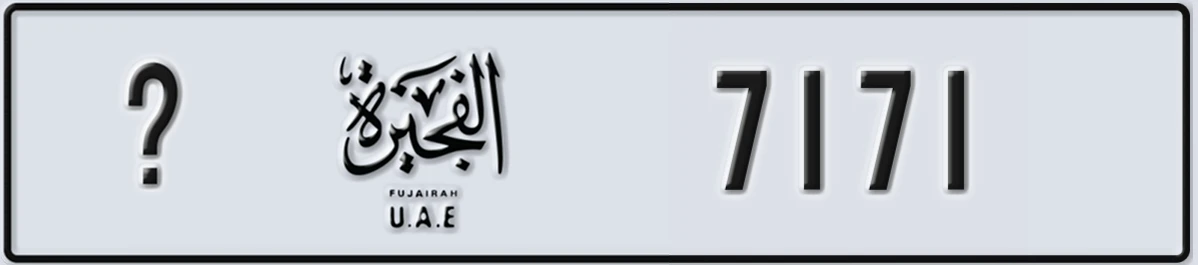 UAE License Plate Fujairah @ 7171