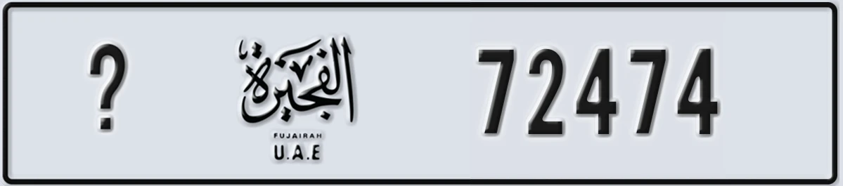 UAE License Plate Fujairah X 72474
