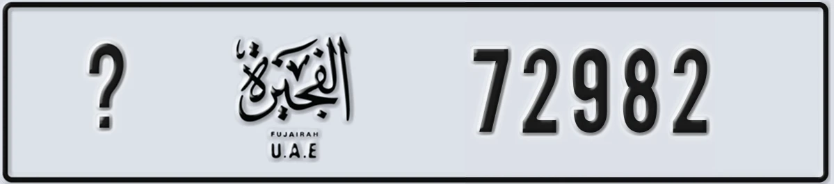 UAE License Plate Fujairah X 72982