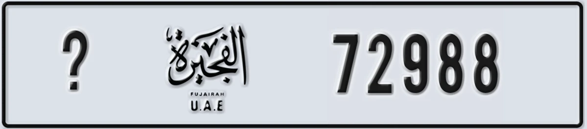 UAE License Plate Fujairah X 72988
