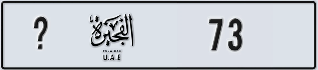 UAE License Plate Fujairah @ 73