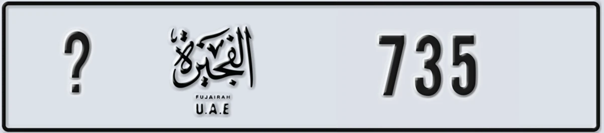 UAE License Plate Fujairah @ 735