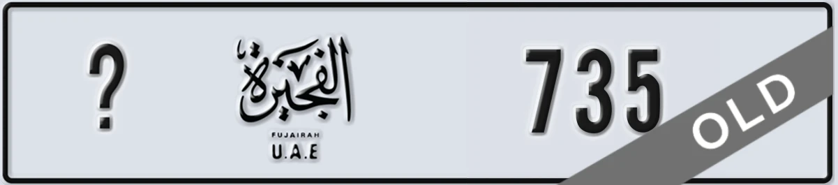 UAE License Plate Fujairah X 735