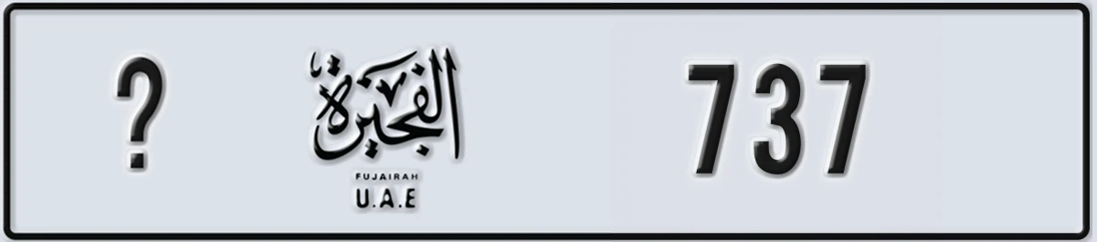 UAE License Plate Fujairah @ 737