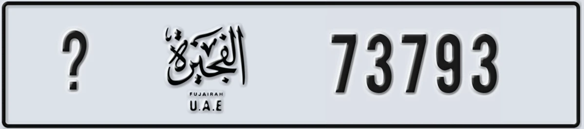 UAE License Plate Fujairah @ 73793