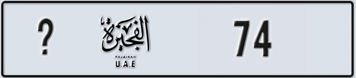 UAE License Plate Fujairah @ 74