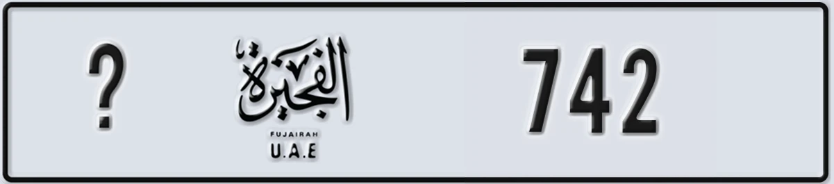 UAE License Plate Fujairah @ 742