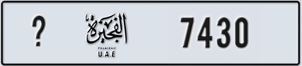 UAE License Plate Fujairah @ 7430