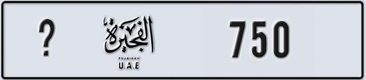 UAE License Plate Fujairah @ 750