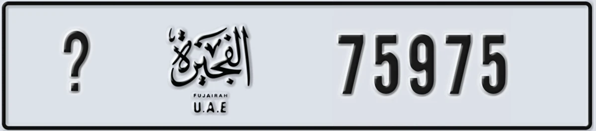 UAE License Plate Fujairah X 75975