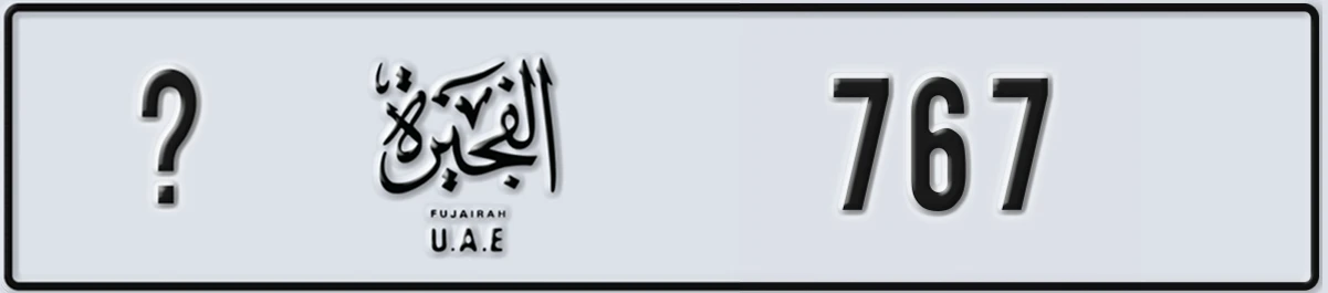 UAE License Plate Fujairah @ 767