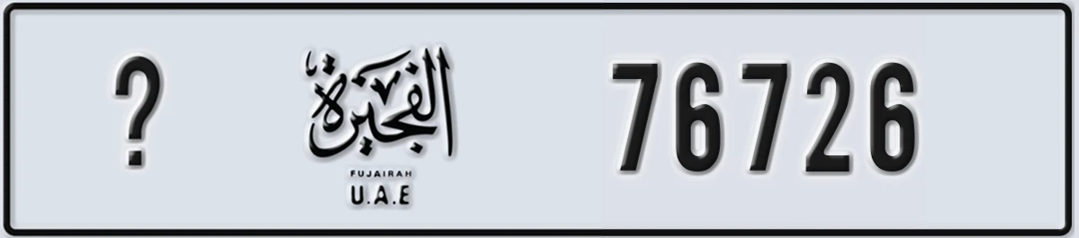 UAE License Plate Fujairah X 76726