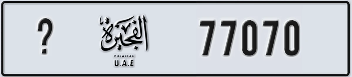 UAE License Plate Fujairah @ 77070