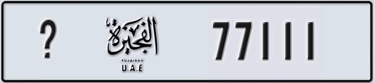 UAE License Plate Fujairah @ 77111