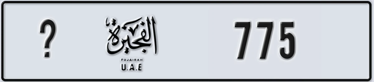 UAE License Plate Fujairah @ 775