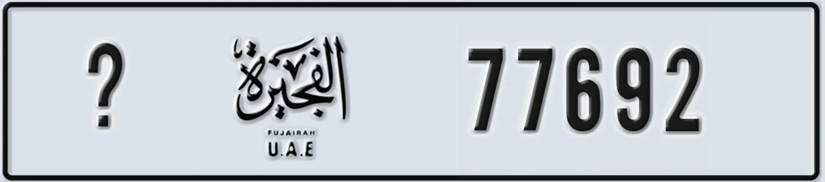 UAE License Plate Fujairah @ 77692