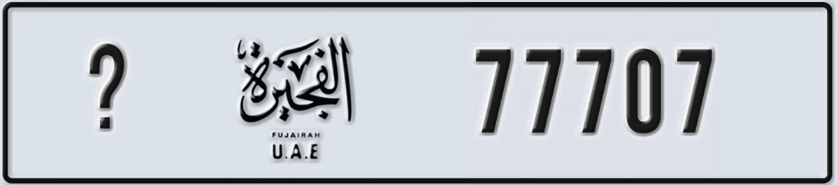 UAE License Plate Fujairah @ 77707