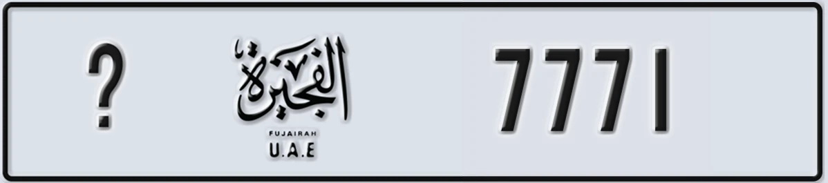 UAE License Plate Fujairah @ 7771