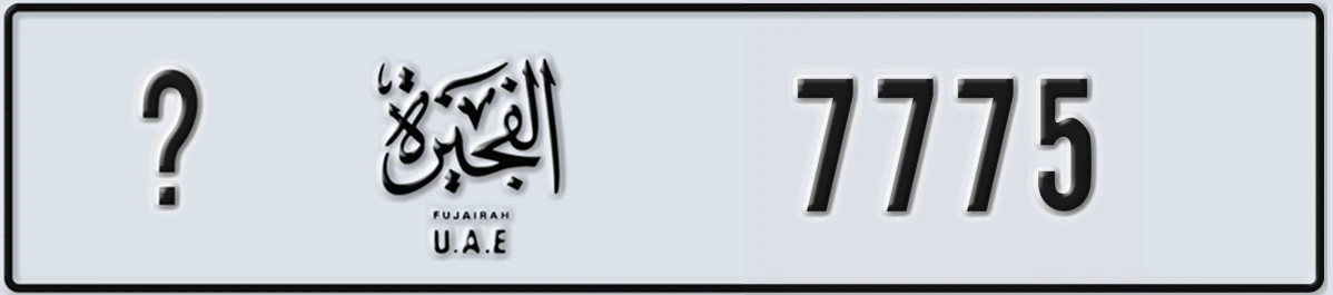 UAE License Plate Fujairah @ 7775