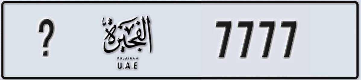 UAE License Plate Fujairah @ 7777