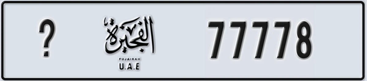 UAE License Plate Fujairah @ 77778