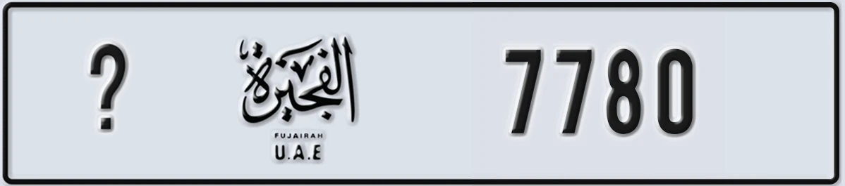 UAE License Plate Fujairah @ 7780