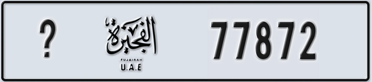 UAE License Plate Fujairah X 77872