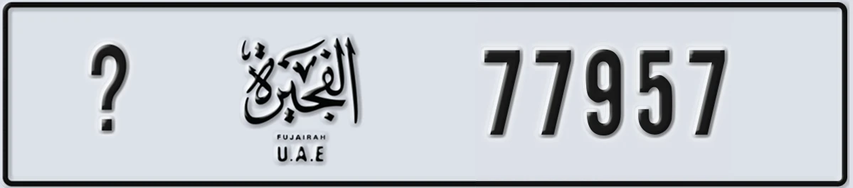UAE License Plate Fujairah @ 77957