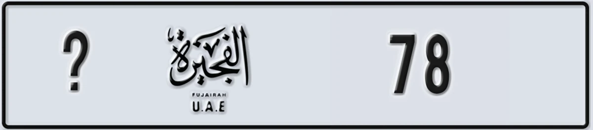 UAE License Plate Fujairah @ 78