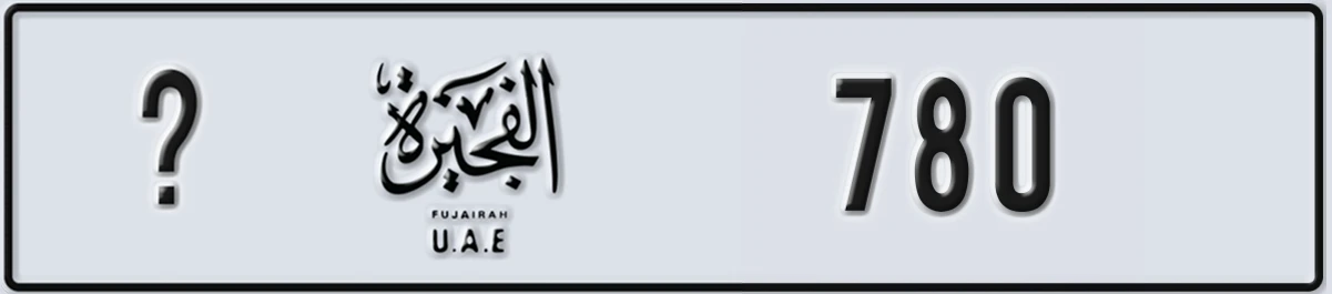 UAE License Plate Fujairah @ 780