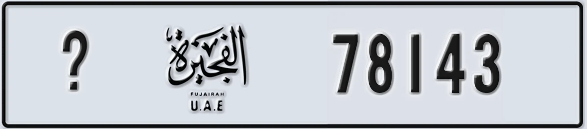 UAE License Plate Fujairah X 78143