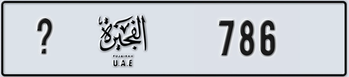 UAE License Plate Fujairah @ 786